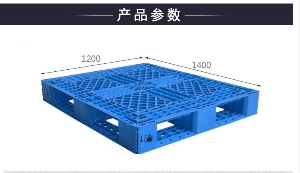 網(wǎng)格田字塑料托盤(pán)-1412網(wǎng)格田字